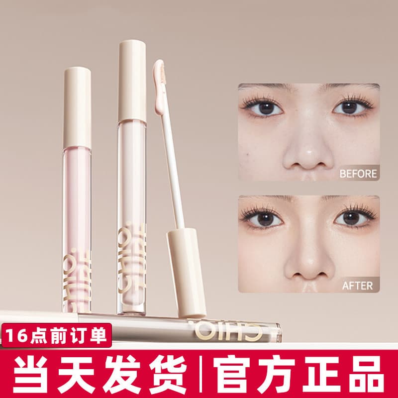 Zhiyouquan líquido contorno líquido brilho vara destacando iluminando corretivo facial fosco sombra facial nariz sombra