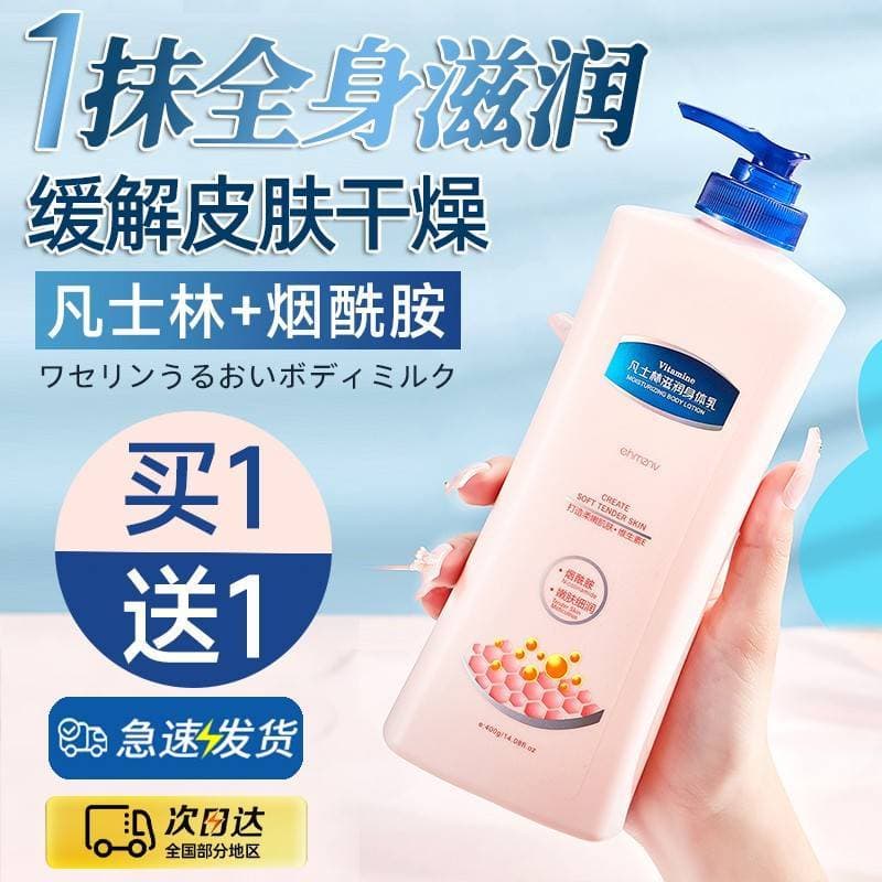 Hanzini Loção Corporal Niacinamida Frasco Grande Beleza de Corpo Inteiro Hidratante Hidratante Refrescante Hidratante Du