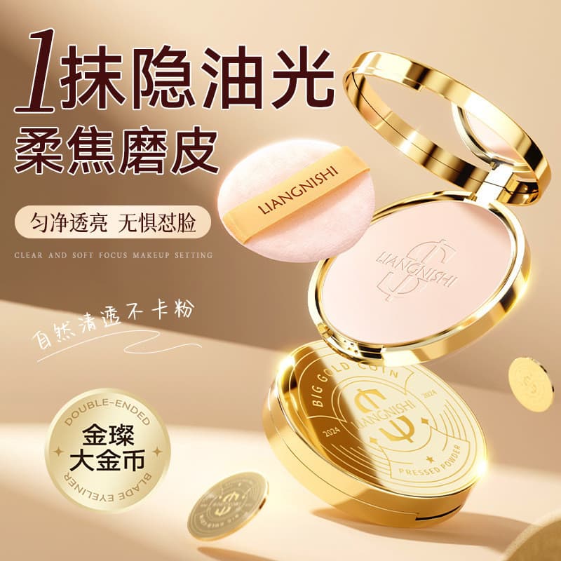 Liangnishi Velvet Big Gold Coin Pó prensado Pó delicado Fixação Maquiagem Controle de óleo Não é fácil de congelar Pó so