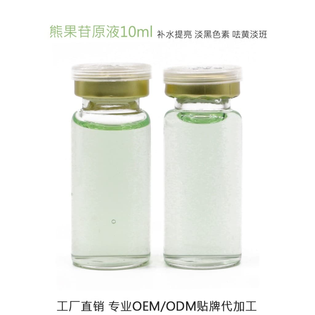 Arbutin refino essência líquida 10ml hidratante brilho luz classe luz coloração iluminando o tom da pele hidratante OEM
