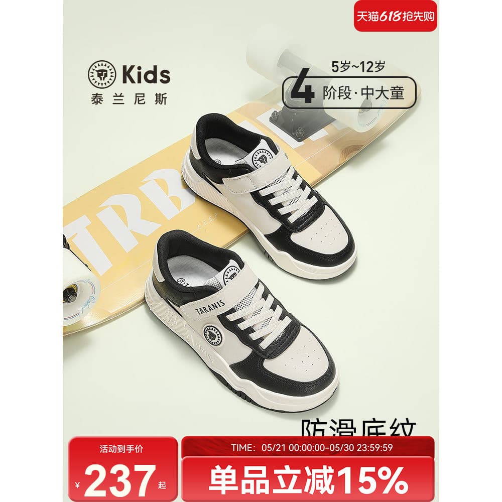 Terlanis 2026 primavera outono novo estilo sapatos infantis preto branco Panda sapatos de skate meninos confortáveis sap