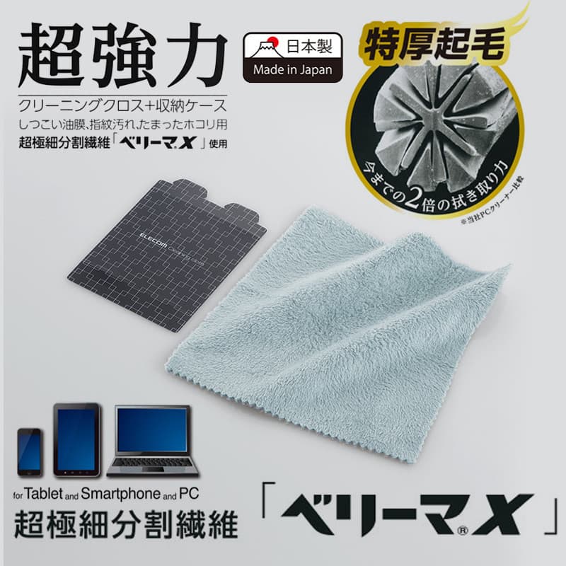 Star Club Elecom Elecom Elecom Pano de Limpeza Super Forte Espessado Tablet PC Tela Desengordurante Microfibra