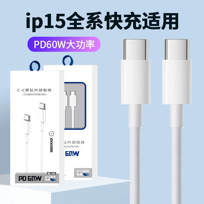 Novo cabo de carregamento rápido duplo tipo-c adequado para iPhone Apple 15 cabo de dados PD60W cabo de carregamento ráp