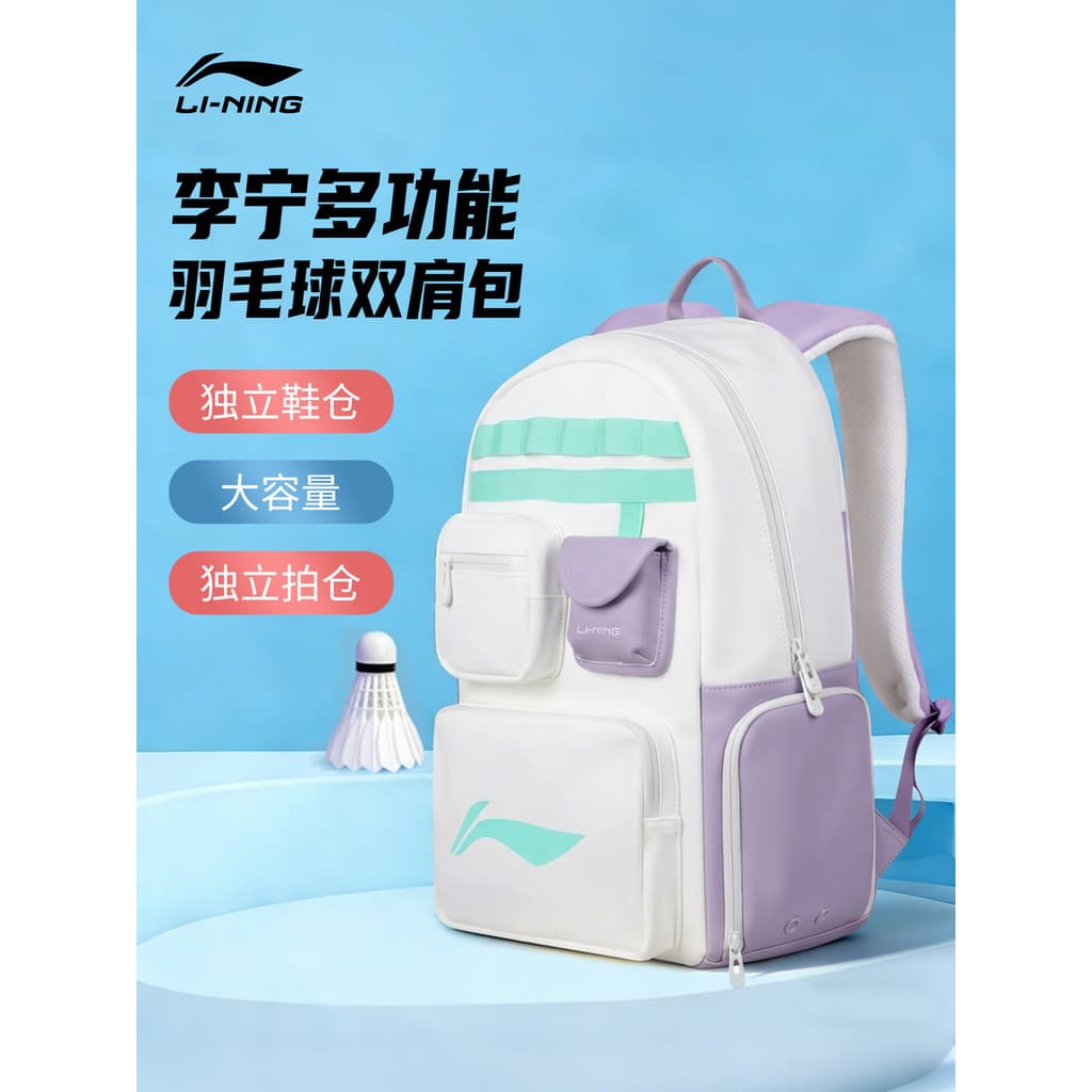 Li Ning Badminton saco 2026 novo estilo grande capacidade das mulheres dos homens mochila profissional treinamento espor