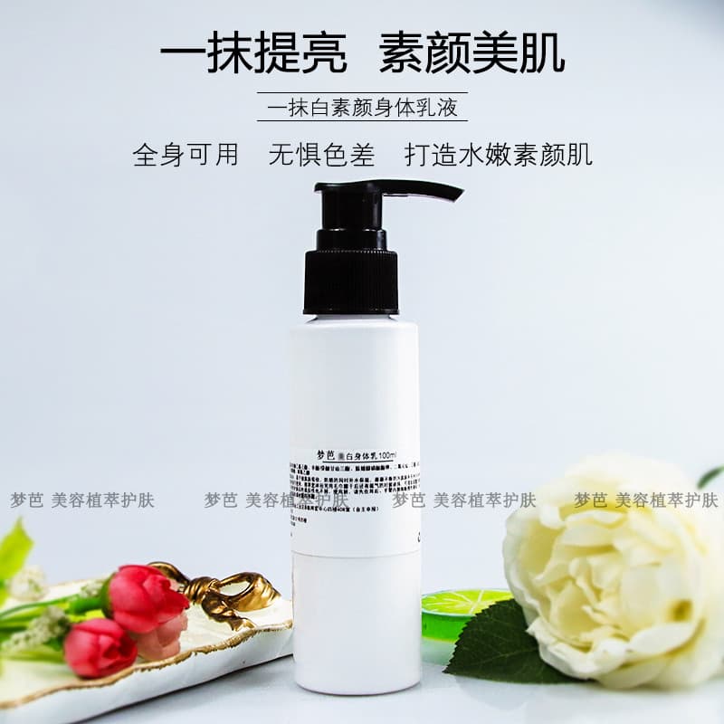 Loção Sem Rosto Clareadora Hidratante Hidratante Iluminando a Pele Clareamento Instantâneo 100ml