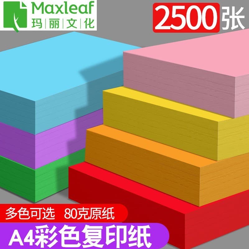 [2500 folhas] Papel Mary a4 Papel colorido Engrossado 80g Papel de cópia colorido Papel de impressão a4 Caixa inteira Pa