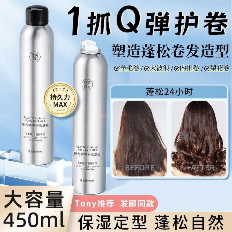 Genuíno musculação criação pesquisa desenvolvimento cera cabelo encaracolado hidratante fofo francês Perm Mousse bolha E