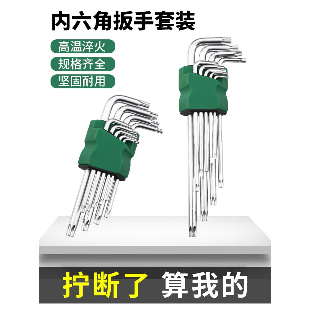 Conjunto de chave Allen hexágono hexágono interno Torx 6 ângulo automático hexágono chave de fenda ferramenta chave Univ