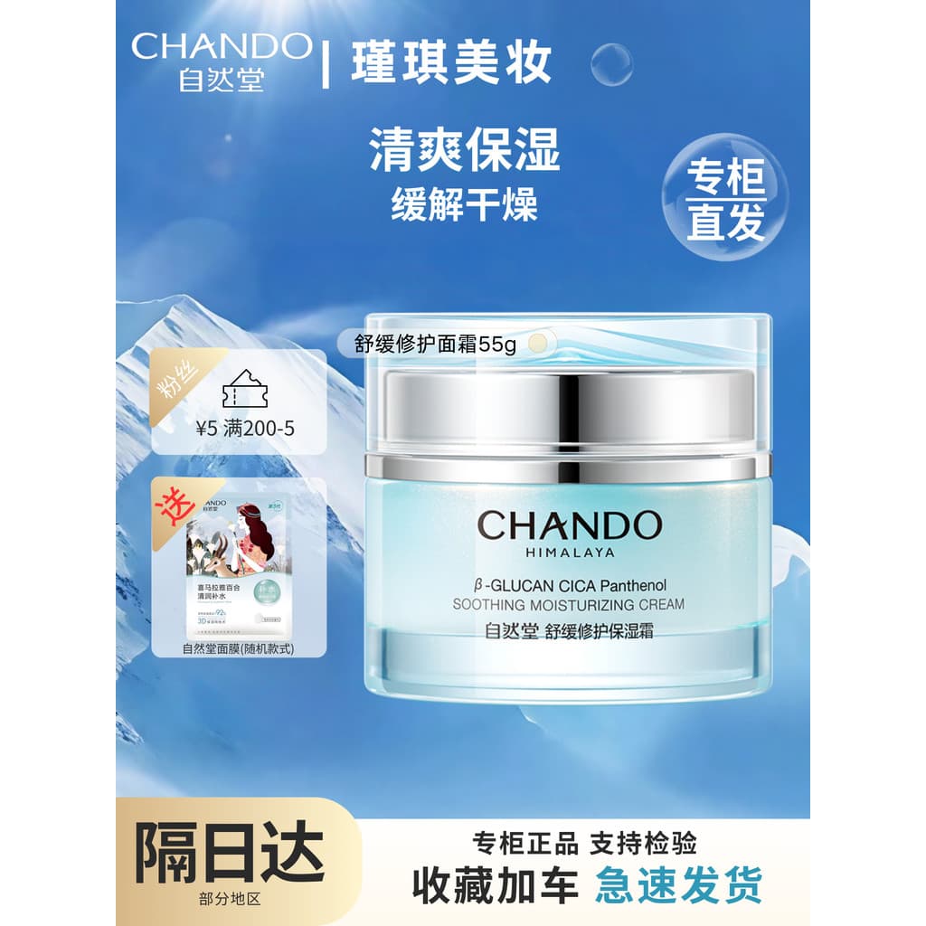 Natural Hall Calmante Reparação Creme Hidratante Creme Facial Reparador Hidratante Antirrugas Firmador Calmante Fortalec