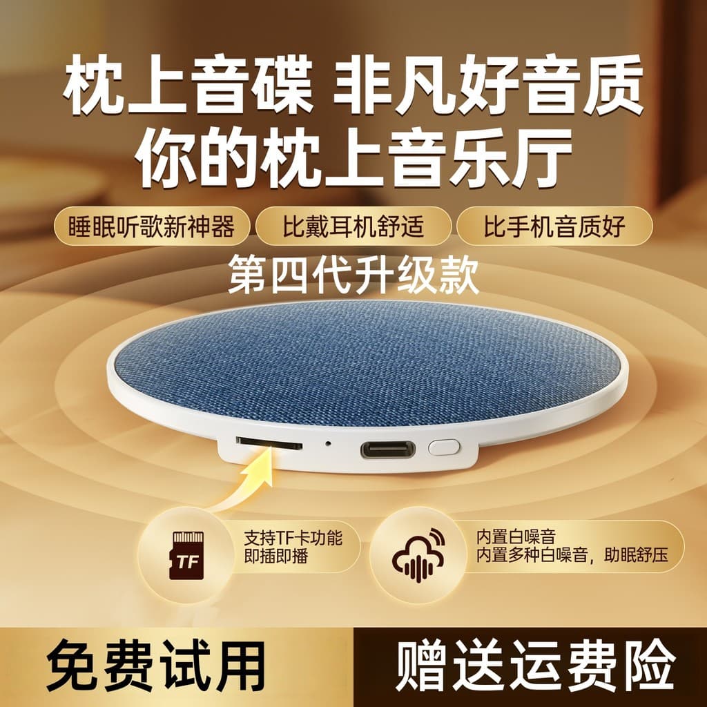 Sob travesseiro áudio voz de Berlin Bluetooth travesseiro alto-falante travesseiro sleep Aid sono disco número mágico X3