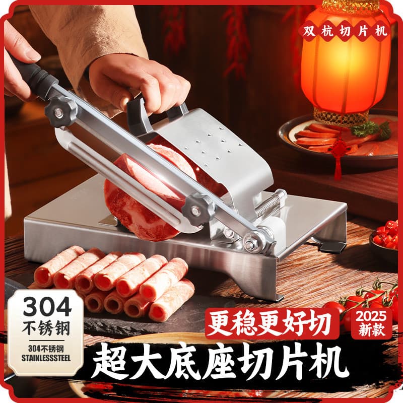Shuanghang fatiador de carne doméstico multifuncional rolo de cordeiro slicer rolo de carne gorda faca especial plaina