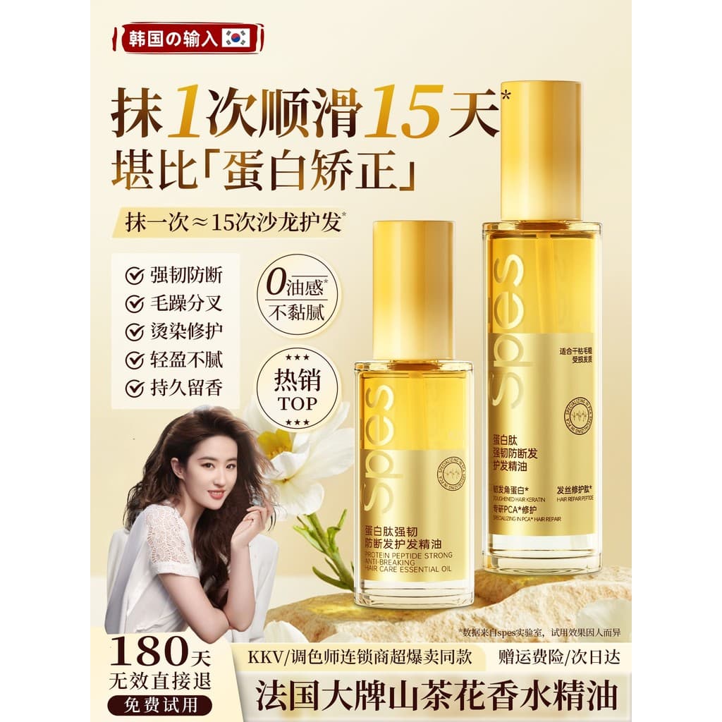 Óleo essencial de cuidados com o cabelo coreano feminino anti-Frizz antiestático fragrância macia de longa duração não g
