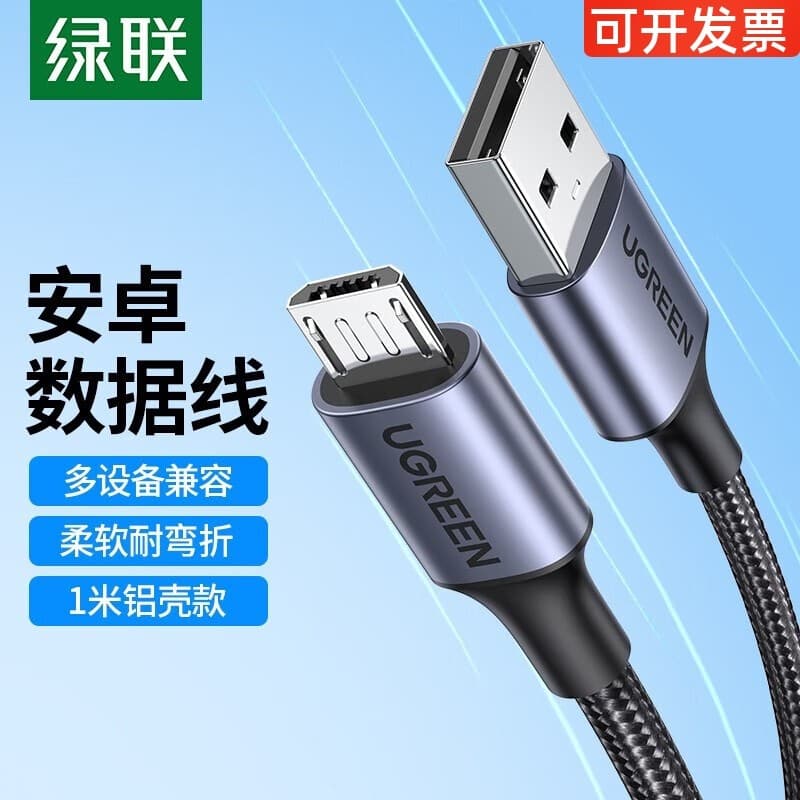 Lvlian Android Micro USB cabo de dados 2A carregador de carga rápida cabo de alimentação adequado para Huawei Xiaomi opp