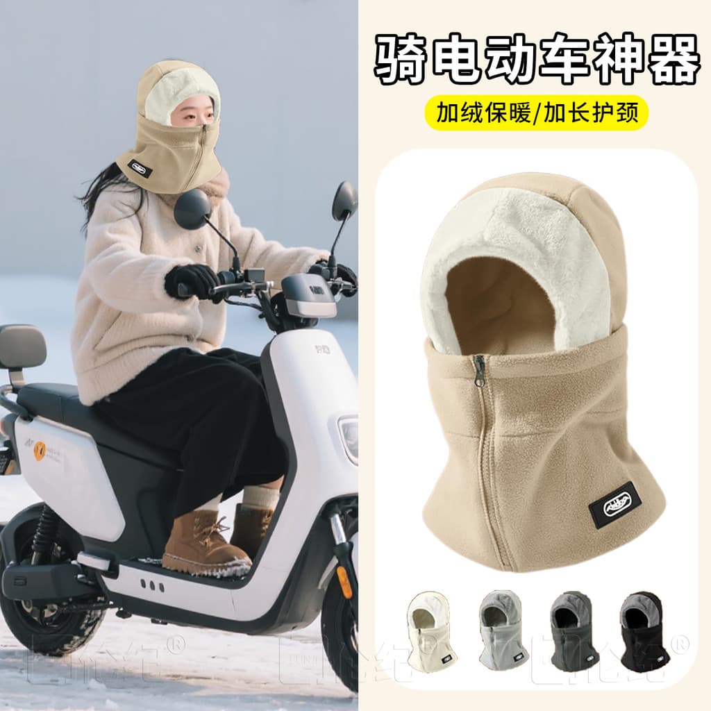 Inverno equitação veículo elétrico quente ferramenta útil inverno Lei Feng chapéu à prova de frio máscara babador de uma