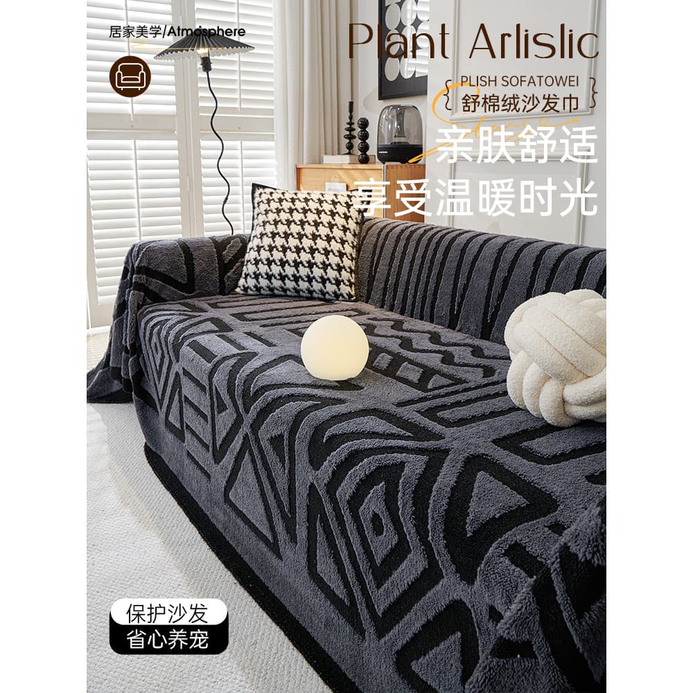 Pano de capa de sofá 2026 Novo estilo leve luxo High-End sensação de pelúcia antiderrapante toalha de sofá com tudo incl