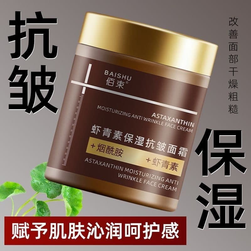 [One Shot Two] Astaxantina Vitamina c Creme Antirrugas Cuidados com a Pele Firmeza Linhas Leves Hidratante Melhorando Cr