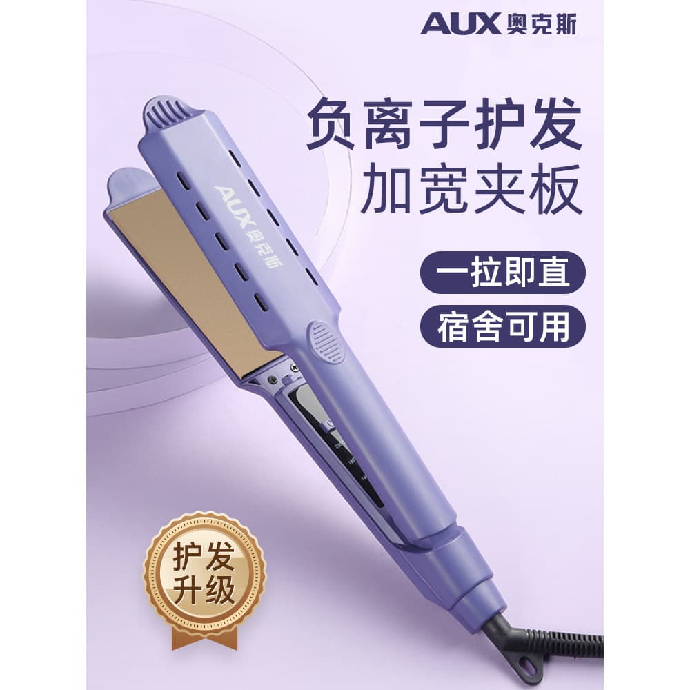 Aox tala alisamento curling dupla utilização ferramenta útil alisamento placa clipe íons negativos não machuca o cabelo