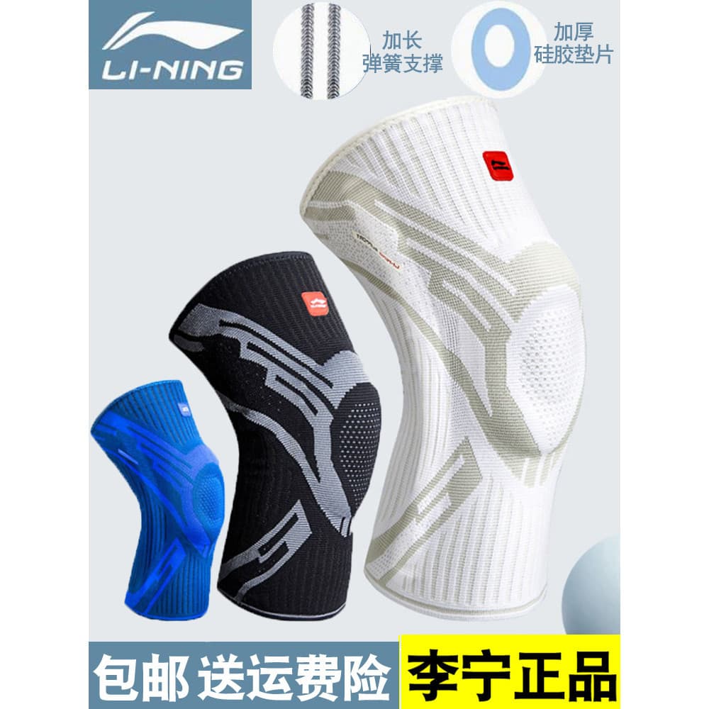 Li Ning joelheiras esportes homens correndo menisco senhoras conjunta basquete Badminton profissional futebol Fitness