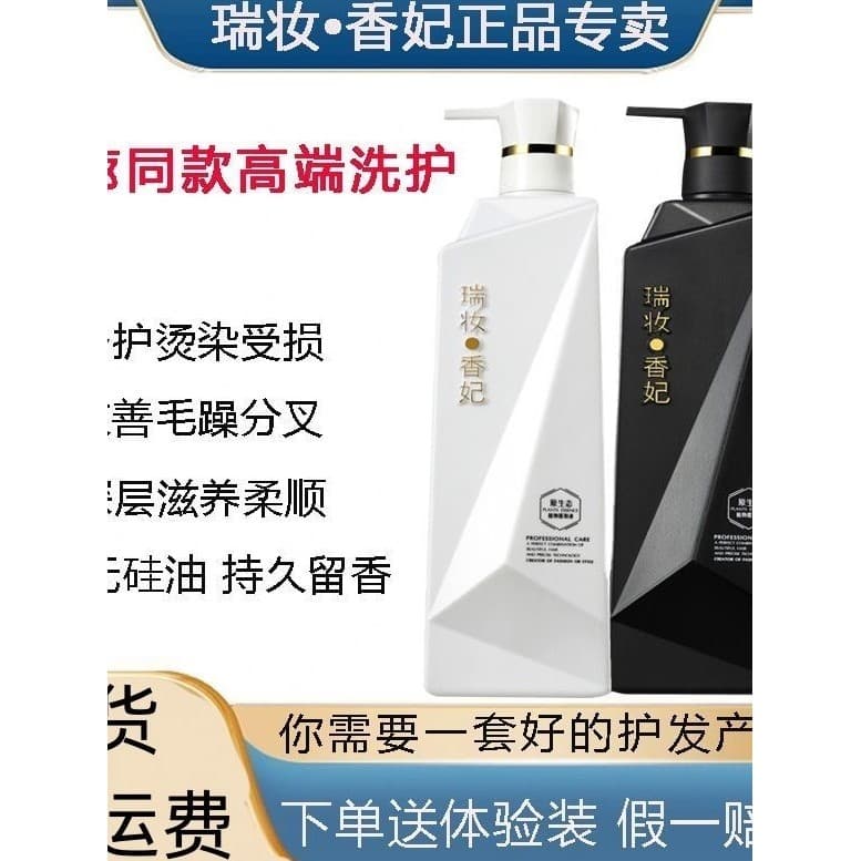Ruizhuang concentrado perfumado hidratante Anti-caspa Shampoo melhora o Frizz Spa condicionador Perm tintura creme másca