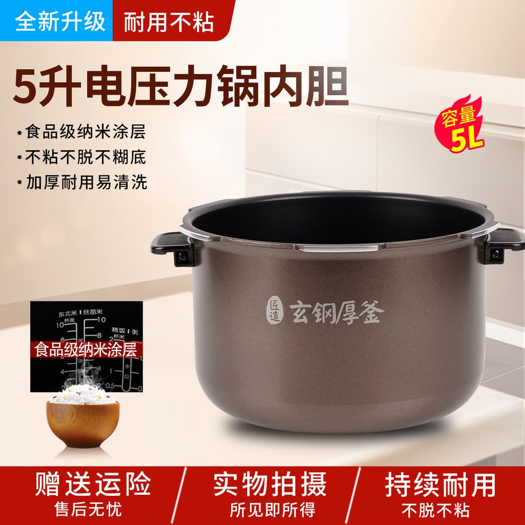Adequado para chaleira grossa de aço inoxidável antiaderente MY-HT5077P/5070P/5076P