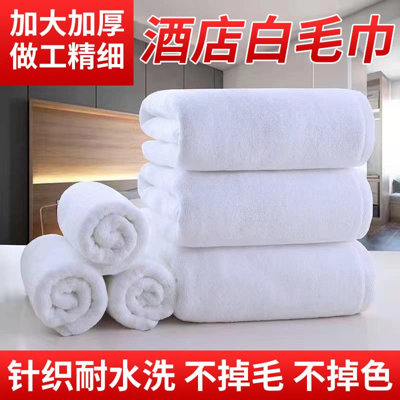 Hotel hotel toalha de banho branca sem fiapos engrossado toalha de banho banho doméstico absorvente macio toalha de banh