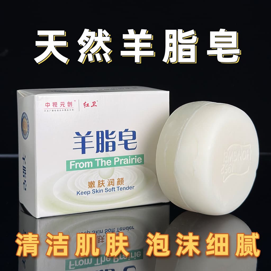Hongwei ovelha gordura sabão leite de cabra crianças sabão Shampoo banho rosto lavagem sabão bens domésticos lavagem das
