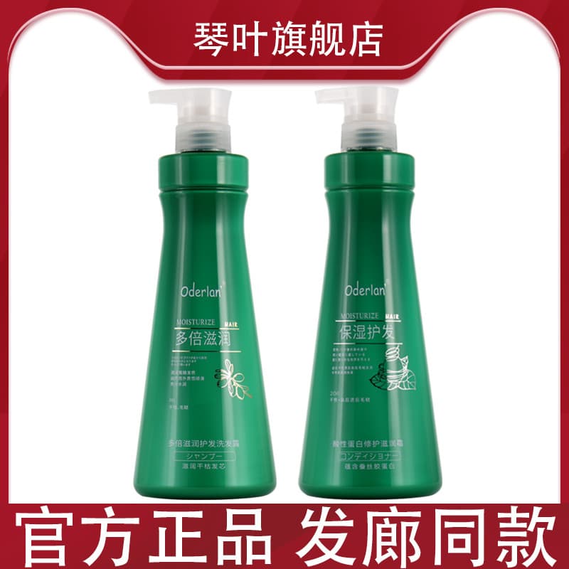 Qin Leaf Múltiplos Cuidados Hidratantes Shampoo Ácido Perm Tingido Reparação Danificada Creme Hidratante Suave