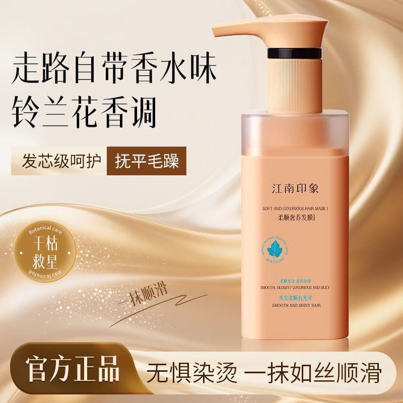 Jiangnan impressão macio luxo máscara de cabelo macio suavização suavização seco Frizz destemido tingimento Perm condici