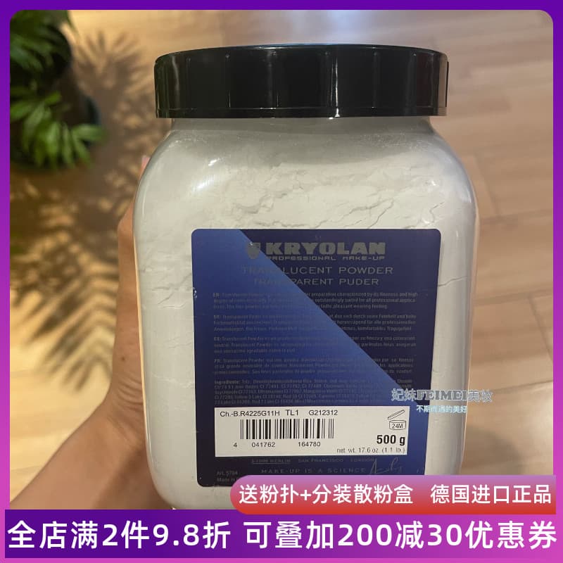 Opera German Phantom Pó Solto Pó Solto Barril Grande 0.5kg Pacote 500g 100g Máscara de Fixação de Grande Capacidade Maqu