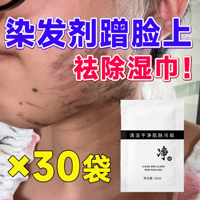 Tintura de cabelo esfregar rosto limpeza toalhetes remover pele unhas na mão tingimento limpeza salão de beleza remover