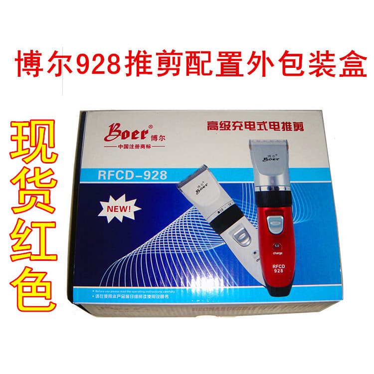 Genuíno Bor 928 máquina de cortar cabelo elétrica máquina de cortar cabelo elétrica mudo recarregável ferramenta corte c