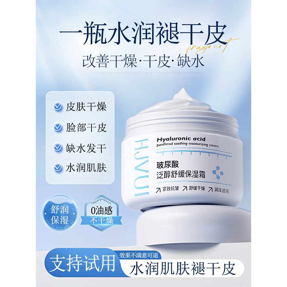 Creme facial hidratante hidratante hidratante hidratante pele seca pele seca rosto Peeling senhoras outono inverno pele