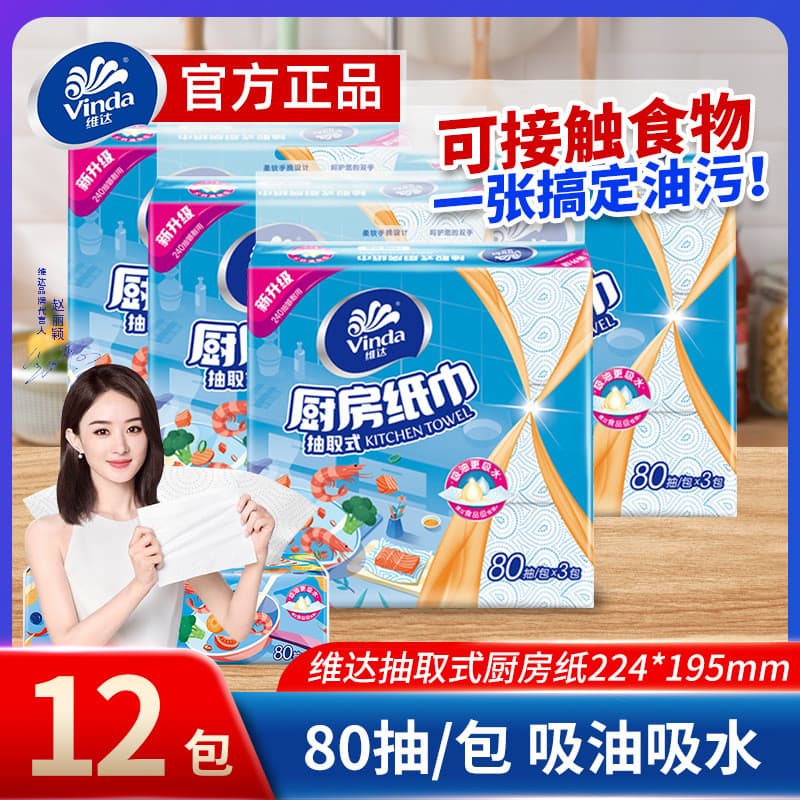 Widda papel de cozinha, toalha de papel especial para cozinha, absorvente de óleo removível, absorvente de água, comida