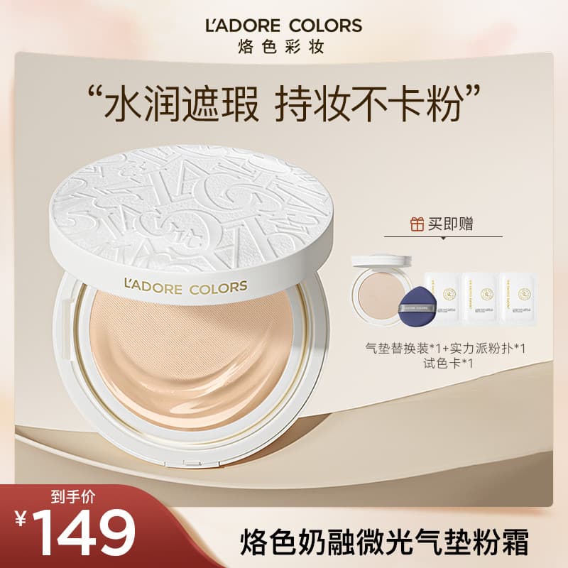 Marca cor dupla pele creme almofada cremoso Shimmer almofada em pó creme hidratante luz corretivo pele cremosa