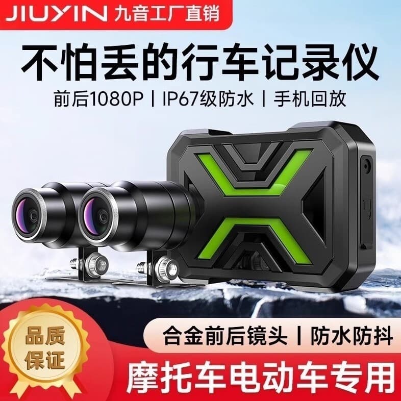 [Produto Premium] Câmera de Bordo para Motocicleta Jiuyin, Gravador de Condução Panorâmico Frontal e Traseiro, Conectáve