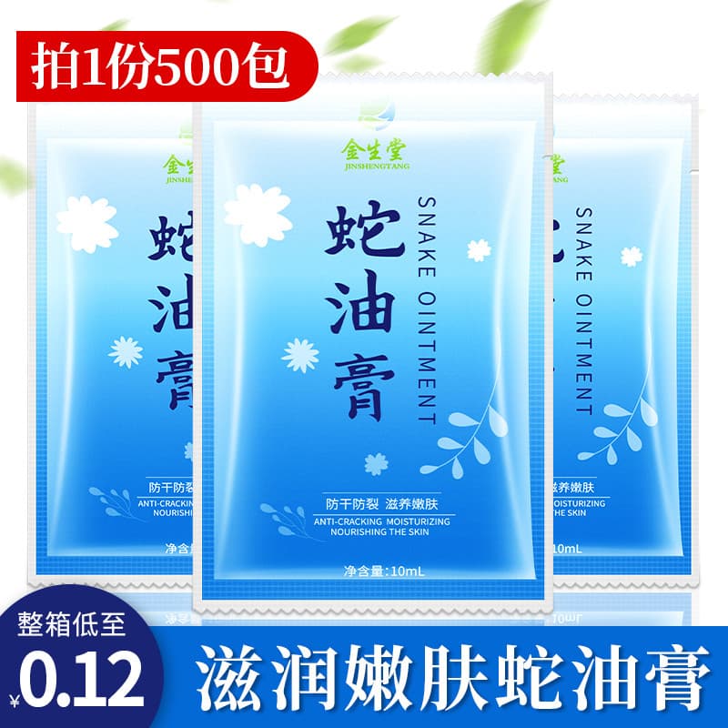 500 sacos descartáveis terapia de pés cobra pomada pé inferior corpo creme de massagem Facial pé banho óleo creme para a
