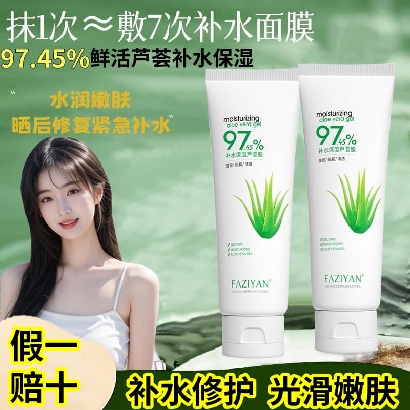 [Fake One Compensate Ten] Hidratante Hidratante Aloe Vera Cola Hidratante Pele Suave Rejuvenescedor Após Reparação Solar