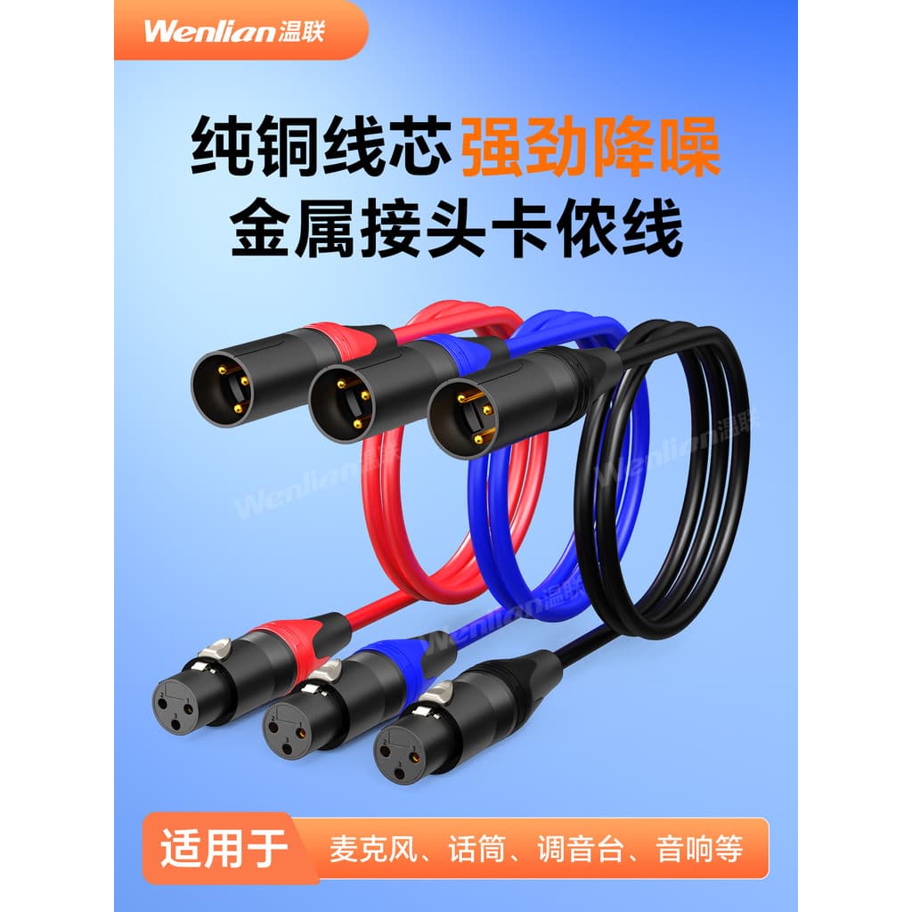 Canon linha macho para fêmea microfone linha equilibrada xlr linha de áudio misturador amplificador potência alto-falant