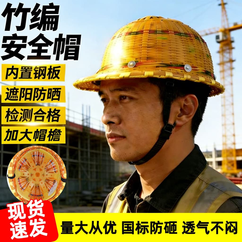 Capacete de segurança tecido de bambu, chapéu de sol para canteiro de obras, protetor solar respirável, proteção Anti-es