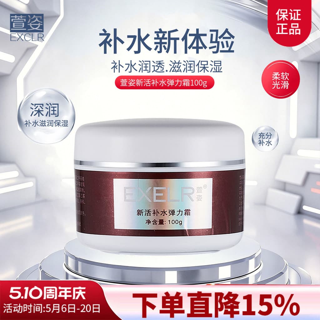 Xuanzi NB03 novo creme elástico hidratante revitalizante 100g xuanzi salão de beleza produtos de cuidados com a pele hid