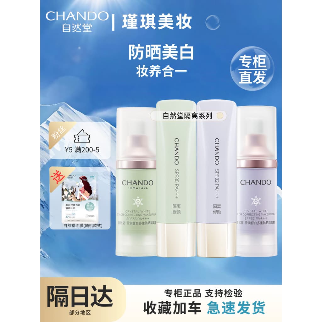 Natural Hall base creme clareamento protetor solar corretivo lavanda luz verde maquiagem Primer base creme contador cabe
