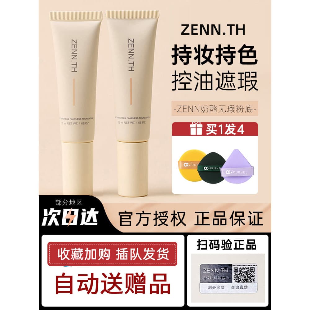 Zennth Liquid Foundation Corretivo de longa duração, não é fácil de tirar, maquiagem, pele seca e oleosa, creme de almof