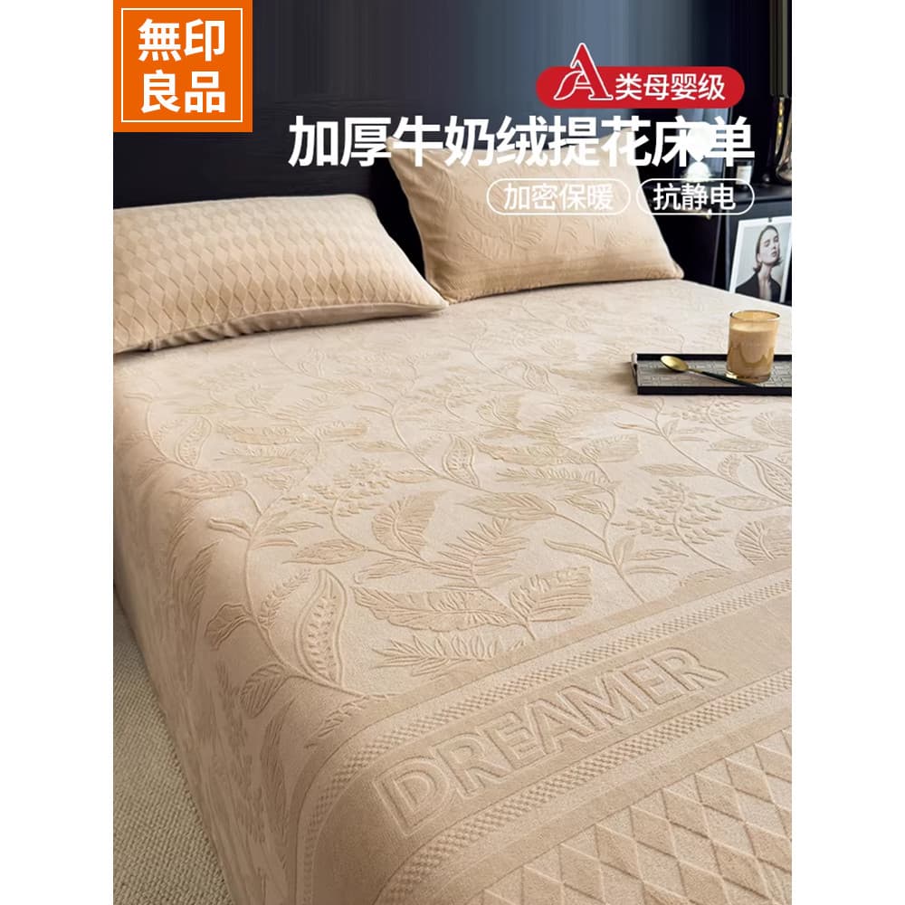 MUJI inverno velo velo leite velo folha de cama dormitório de peça única engrossado Coral flanela colcha único três-