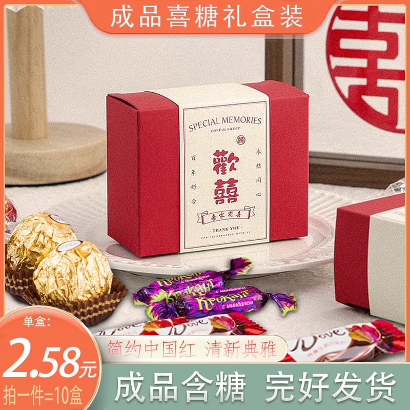 Doces de casamento estilo literário estilo chinês personagem feliz selo vermelho quadrado caixa de doces açúcar retorno