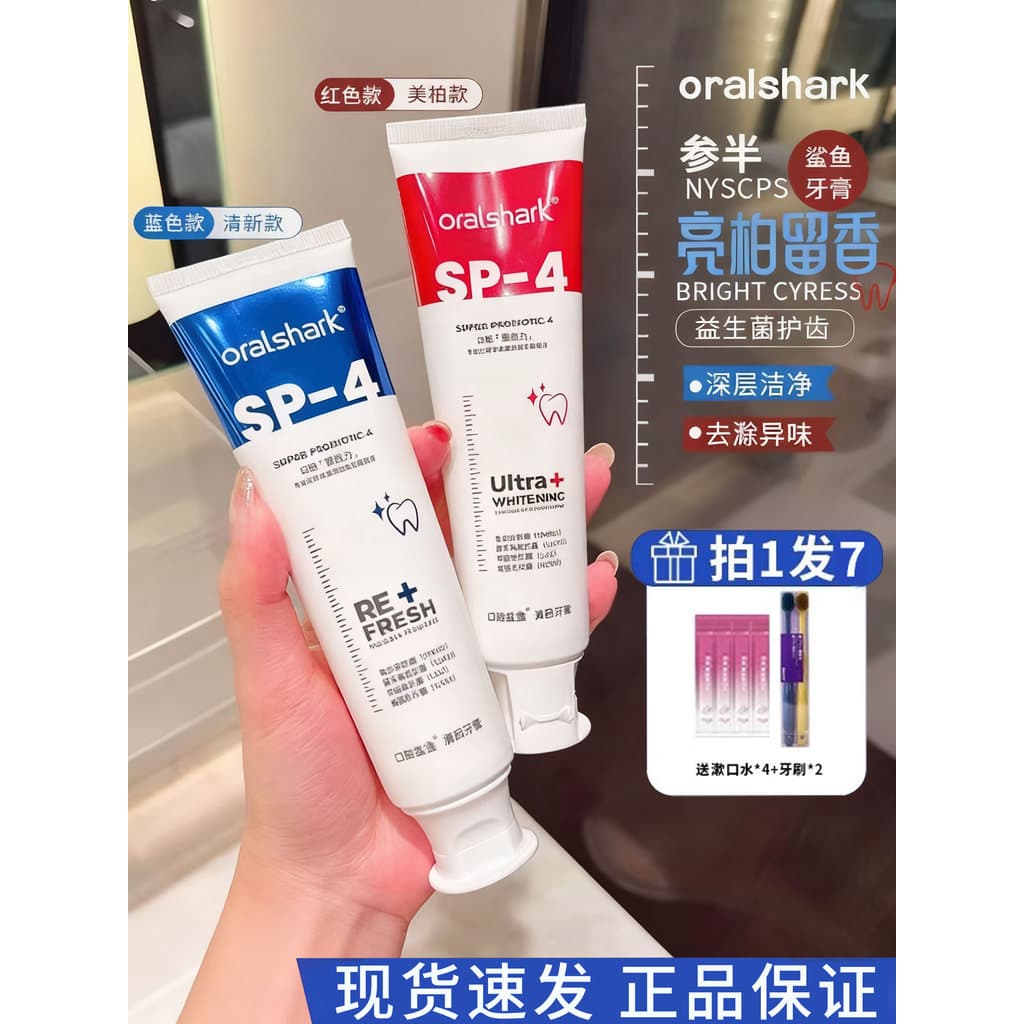 Hua Chenyu Mesmo Estilo oralshark Ginseng Meia Pasta de Dentes Probióticos Iluminando Remover Amarelo Remover Manchas de