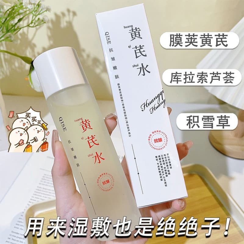 Kisser Huang Yan conjunto de loção anti-rugas produto genuíno hidratante controle de óleo encolher poros anti-rugas loçã