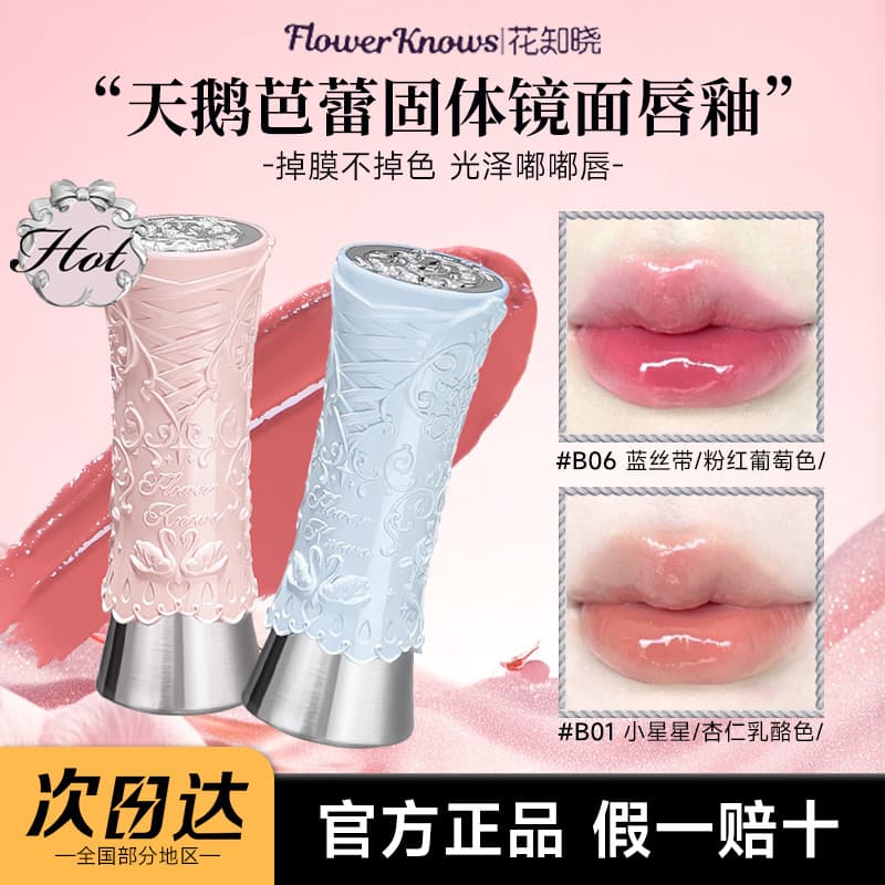 Flor sabe batom esmalte labial brilho labial cisne Ballet espelho suave não é fácil de colar copo presente feminino pres