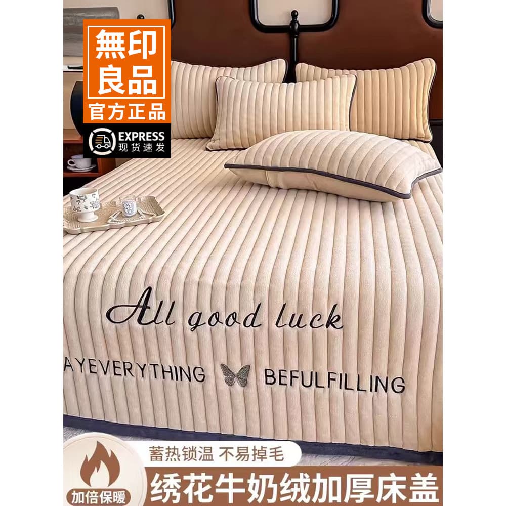 MUJI leite veludo capa de cama única peça outono inverno mais veludo Tatami não-mudança cama única Kang capa conjunto de