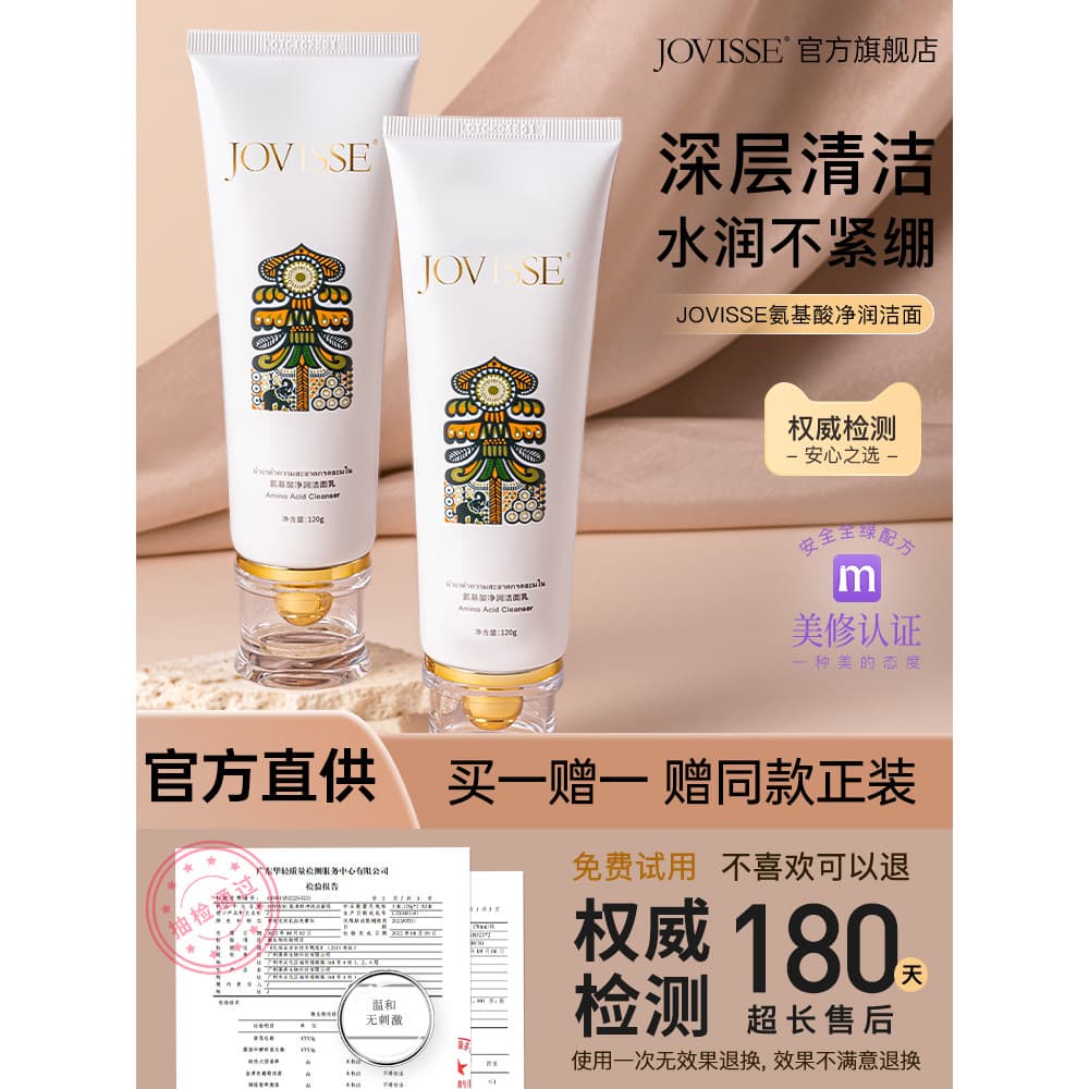 Limpador Facial feminino masculino limpeza de aminoácidos genuíno oficial loja principal limpeza profunda encolher poros