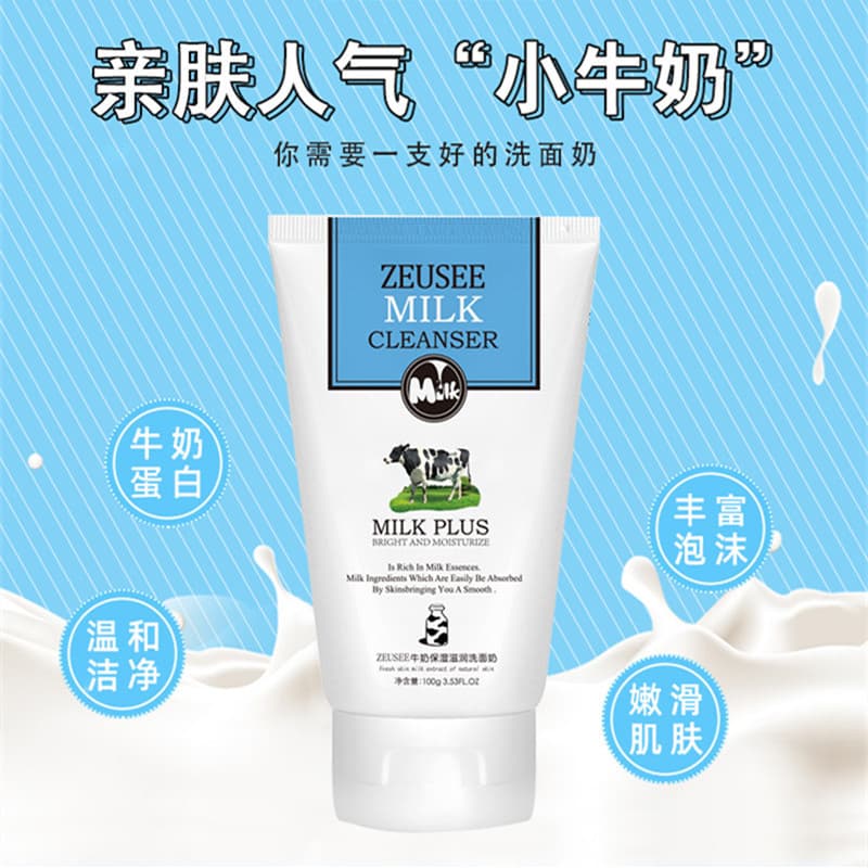 Leite hidratante hidratante hidratante limpador facial nutritivo hidratante cuidados com a pele genuíno refrescante limp